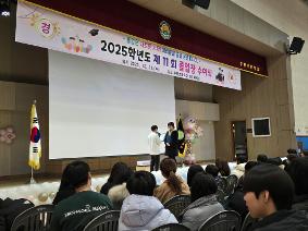 2025학년도 졸업식 01 (2025.12.31.)